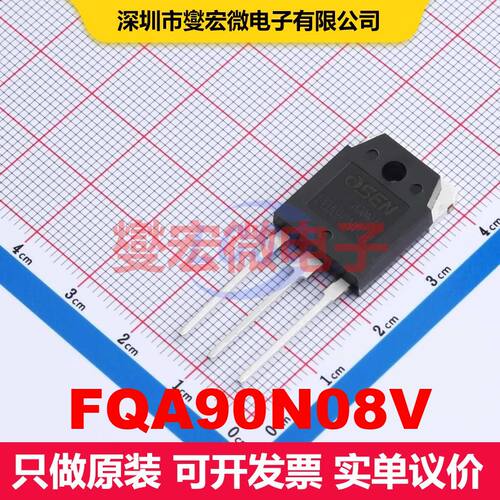 原厂直定 FQA90N08V TO-3PNB 场效应管 晶体管 分立器件