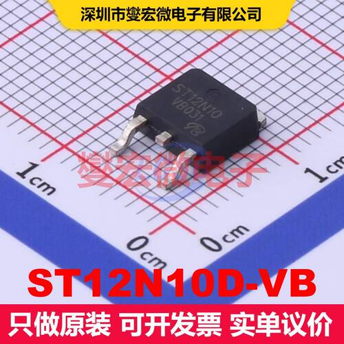 原厂直定 ST12N10D-VB TO-252 场效应管 晶体管 分立器件