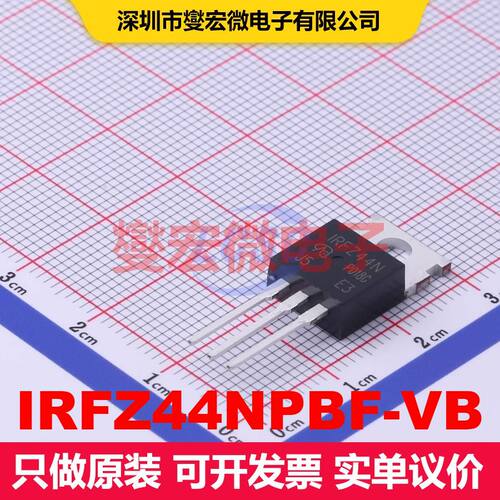 原厂直定 IRFZ44NPBF-VB TO-220AB 场效应管 晶体管 分立器件