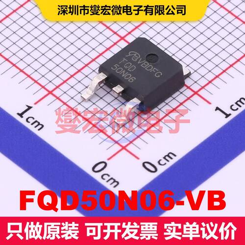 原厂直定 FQD50N06-VB TO-252 场效应管 晶体管 分立器件