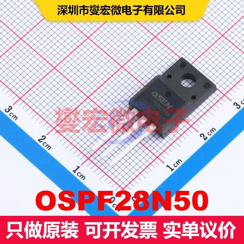 原厂直定 OSPF28N50 TO-220F 场效应管 晶体管 分立器件