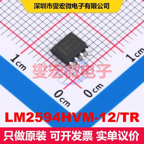 原厂直定 LM2594HVM-12/TR SOP-8 直流开关电压调节器 电源管理