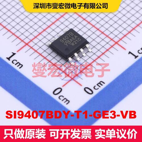 原厂直定 SI9407BDY-T1-GE3-VB SO-8 场效应管 晶体管 分立器件