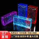 玻璃砖水晶砖隔断墙方形实心玻璃砖超白冰纹透明水晶砖彩色玻璃砖