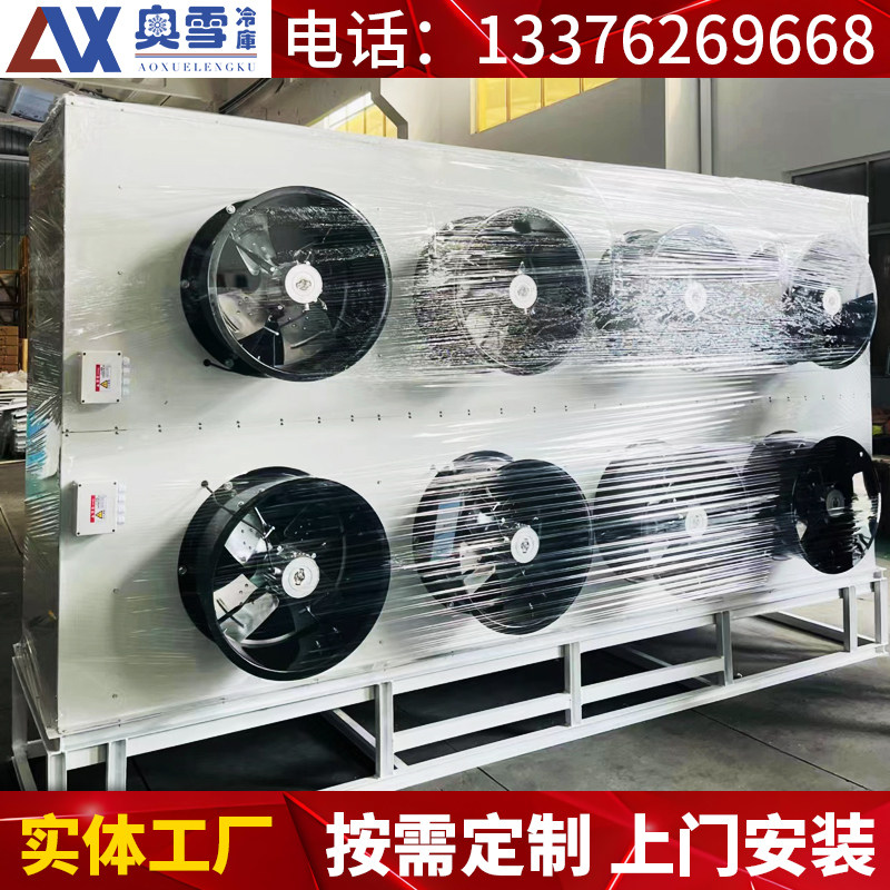 冷库冷风机蒸发器大中小型保鲜冷冻速冻商用冷库全套设备定制