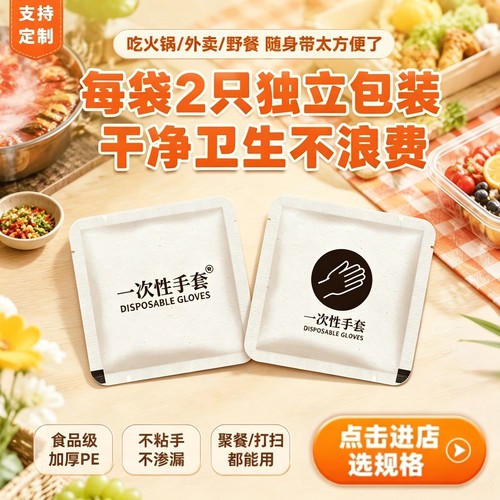 宝蓝独立包装食品级一次性手套