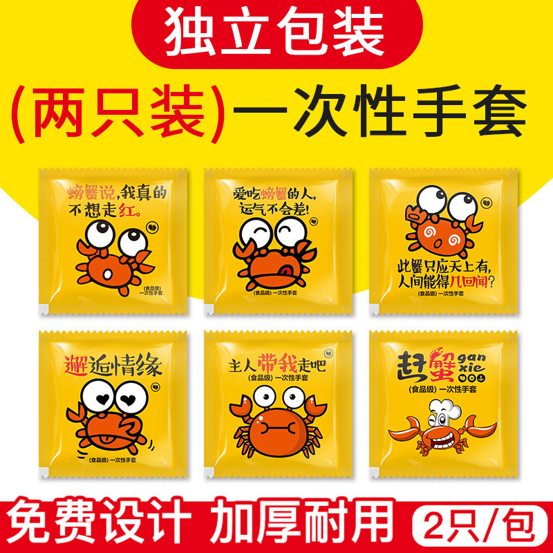 独立包装一次性手套加厚耐用餐饮