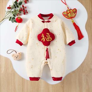 婴儿国风福字拜年服宝宝连体衣秋冬哈衣加厚加绒爬服冬季周岁衣服