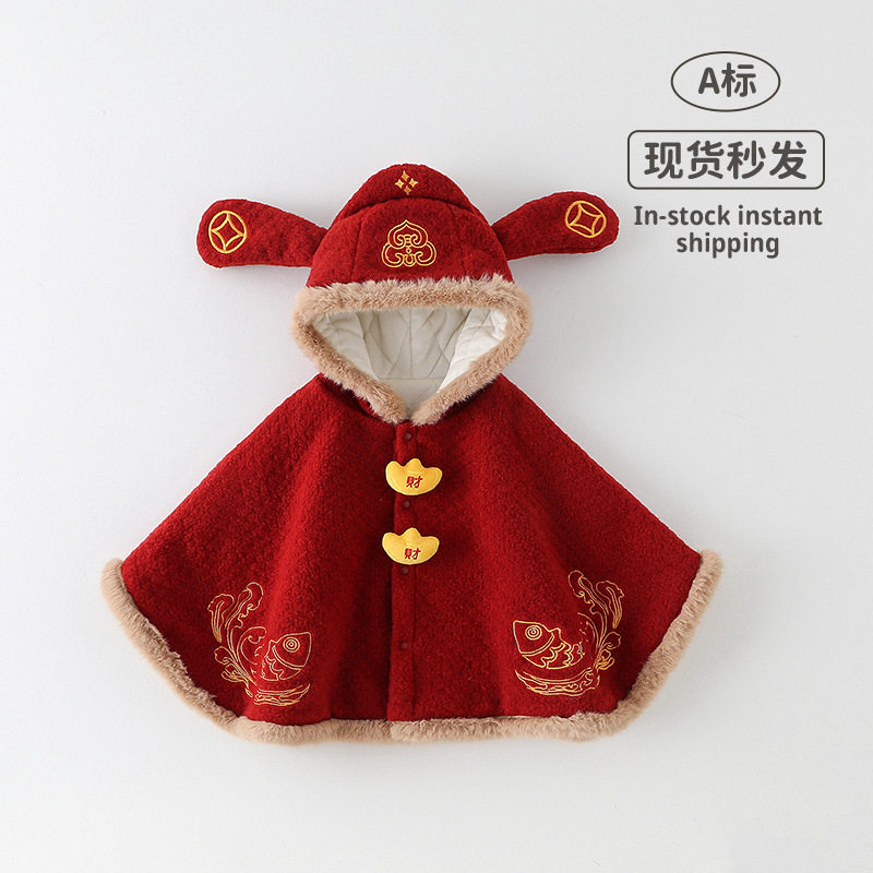 斗篷披风婴儿冬季加绒外套超萌
