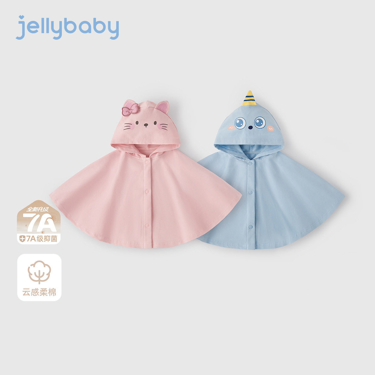 [7A抗菌]儿童斗篷女童春季外出