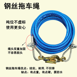 钢丝拖车绳加长粗自救脱困拉车5吨8米小轿车面包SUV越野皮卡6强力