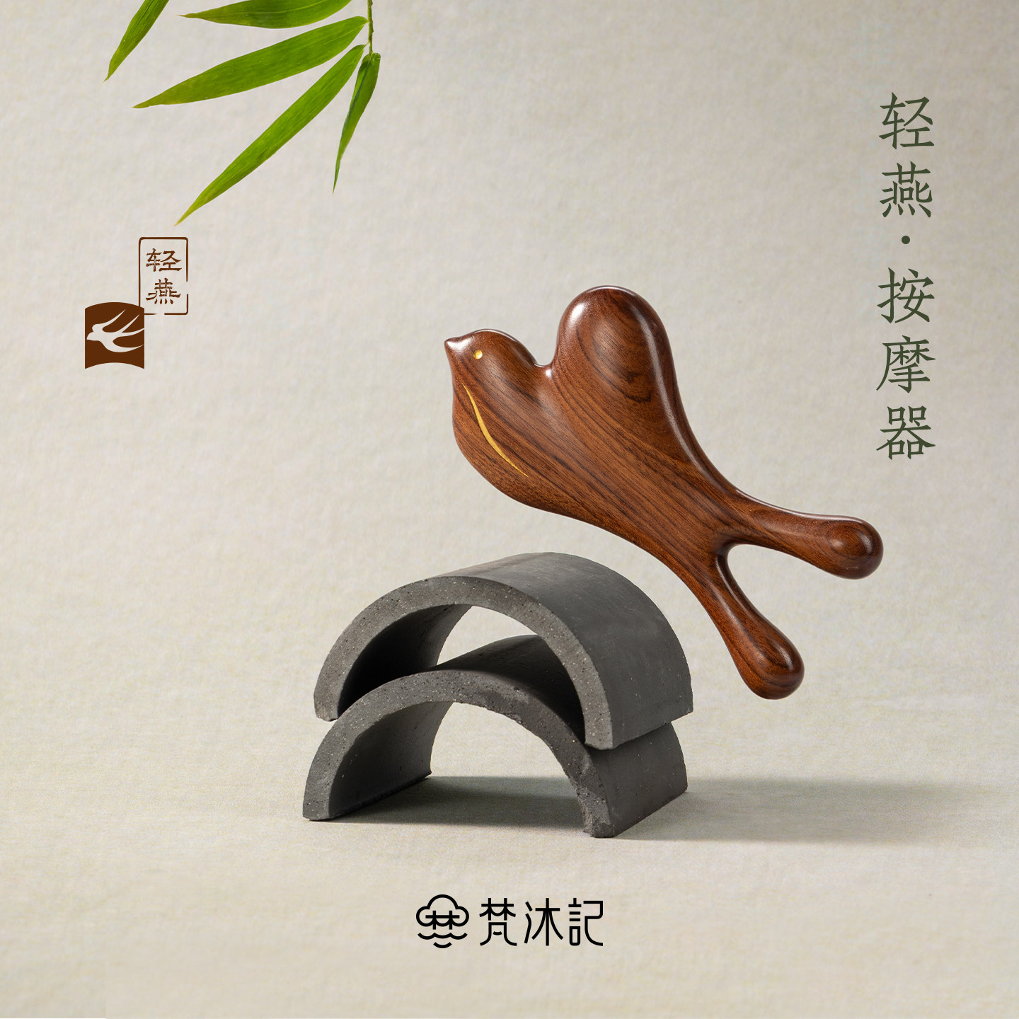 梵沐记轻燕多功能按摩器拨筋棒眼部按摩面部提拉紧致神器全身通用