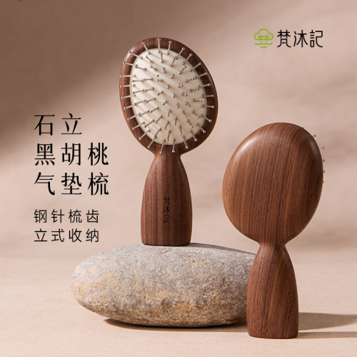 梵沐记石立钢针气垫梳子气囊按摩梳女木梳木质气垫梳便捷可爱迷你