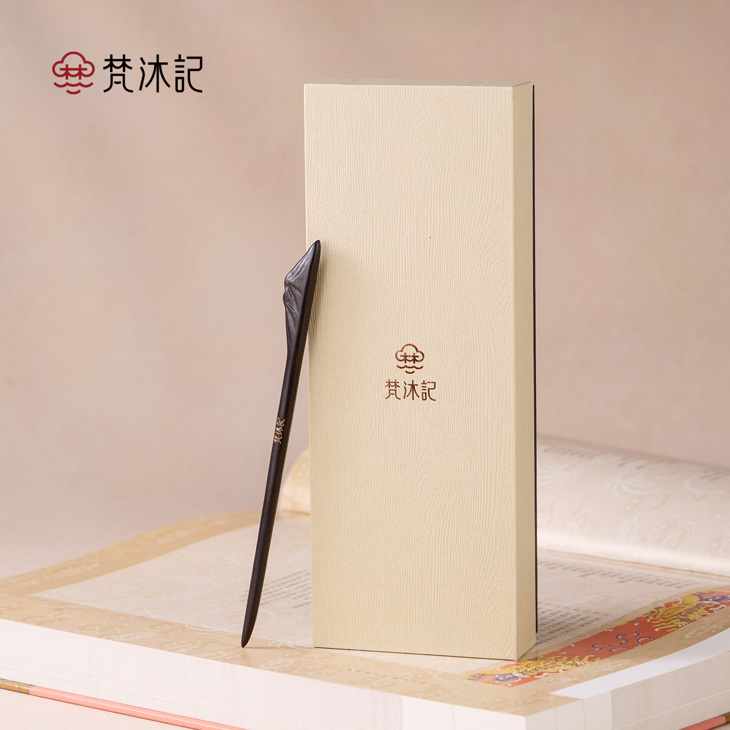 梵沐记【见青山】发簪檀木盘发簪子新中式梳子礼盒礼物女生高级感