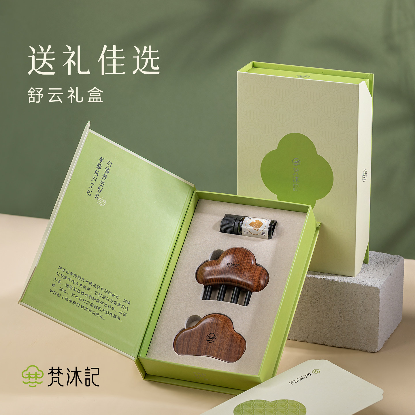 檀木梳子礼盒木梳套装母亲节礼物实用送妈妈高档节日礼品送礼长辈