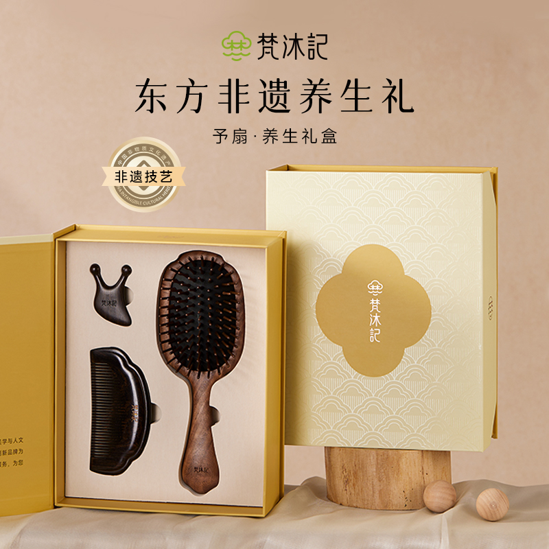 予扇养生梳子礼盒套装气垫梳气囊梳按摩梳套装送妈妈实用礼物女生