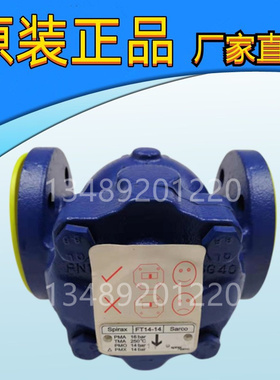 原装斯派莎克浮球式蒸汽疏水阀FT14-14 DN20 PN16法兰球墨铸铁