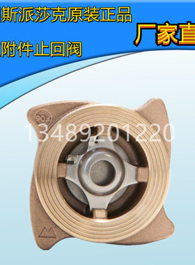 原装斯派莎克止回阀CVS10 DCV1 DCV3 DCV4 DCV6 DCV8 DCV10 LCV3