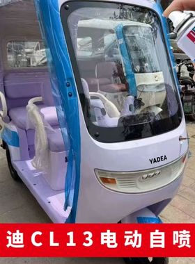 雅迪CL13电动三轮车啵啵紫色自喷漆专用车漆划痕修复补漆笔油漆