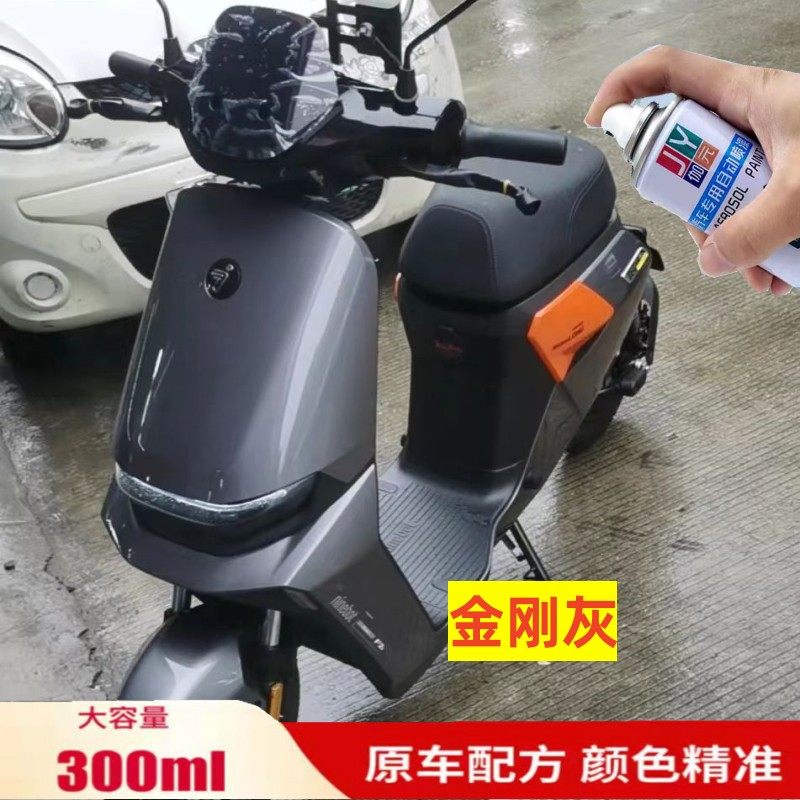 九号电动车金刚灰专用自喷漆白色车身划痕修复补漆笔亮光原厂防锈