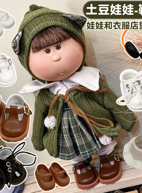 土豆娃娃mia帽子耳机24cm西班牙换装洋娃娃穿戴鞋子板鞋高帮鞋酷