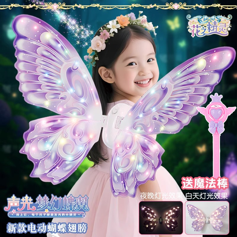 玩具女孩子六一儿童节礼物发光蝴蝶翅膀3到6岁以上2025小女童爆款