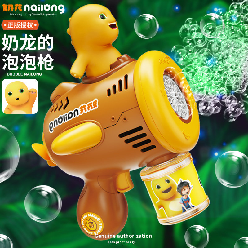 新款奶龙生日礼物儿童全自动泡泡机充电泡泡枪器男孩玩具六一女童