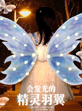 小女孩生日礼物电动蝴蝶翅膀玩具