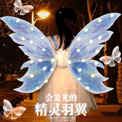 六一会发光的羽翼3岁6送儿童的电动玩具小女孩的生日礼物蝴蝶翅膀