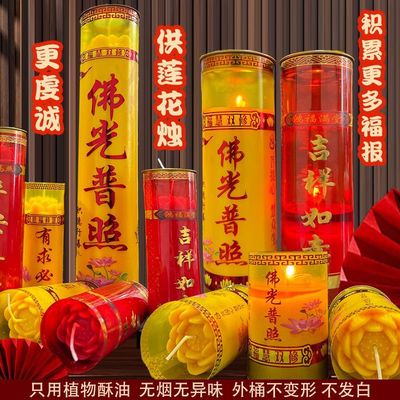 莲花酥油斗烛供佛7天无烟蜡烛