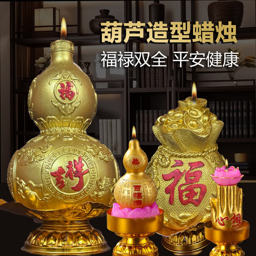 多子多孙葫芦蜡烛平安健康老人礼