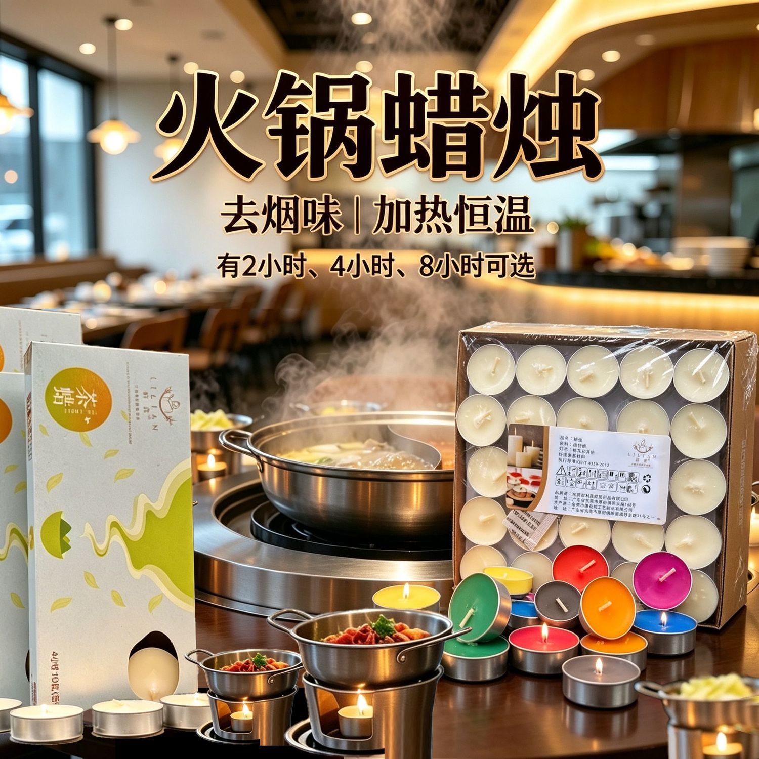 火锅蜡烛干锅蜡烛烤鱼温菜小烛
