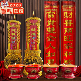 喜气发财赚钱烛无烟水晶玻璃杯乔迁蜡烛供佛红色招财进宝酥油灯