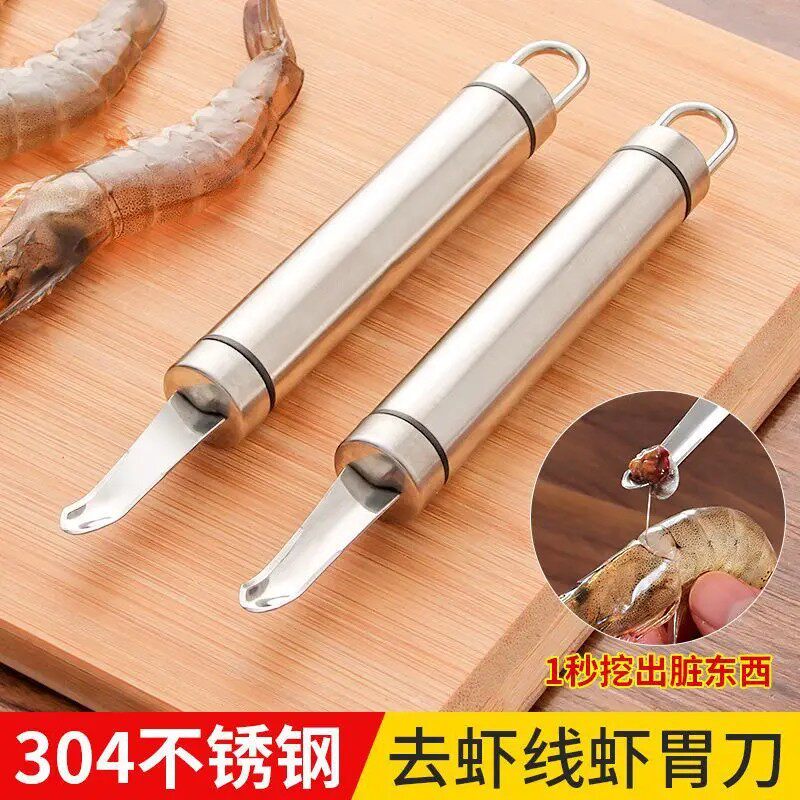 不锈钢虾线剔除刀挖虾胃剥虾壳取虾线神器挑去虾线开虾背龙眼去核