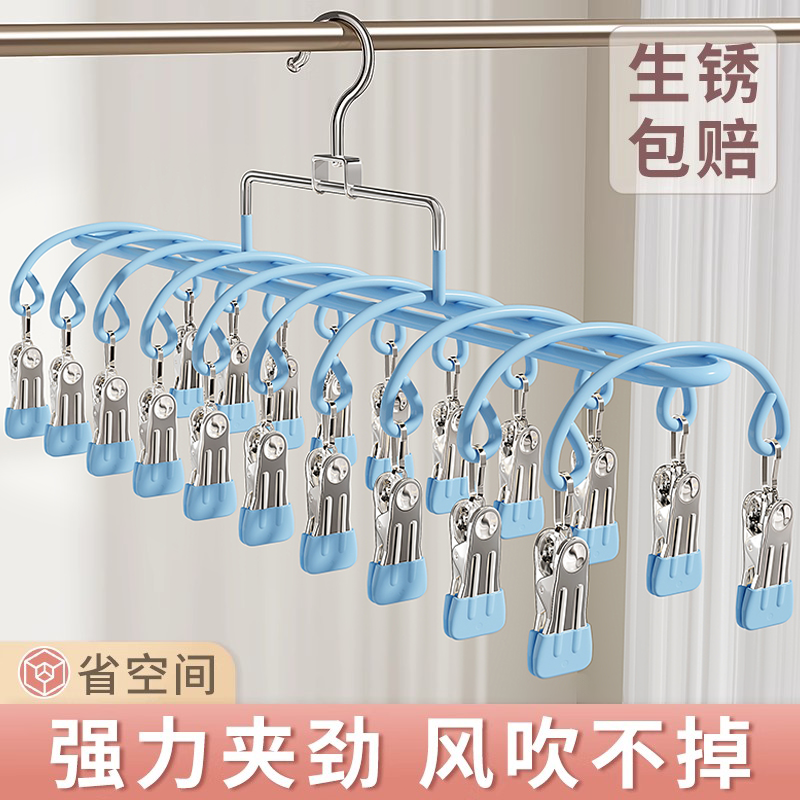 不锈钢多夹子袜子晾晒架家用