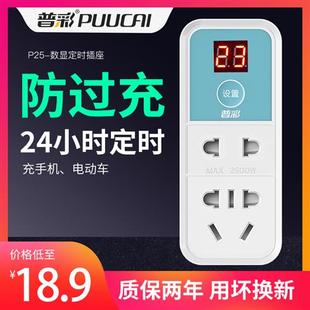 电动车手机定时保护器智能定时关自动断电开关220V充电定时器插座