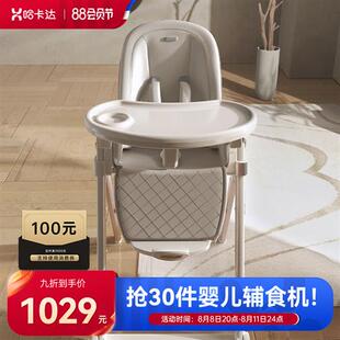 哈卡达宝宝餐椅儿童婴儿学坐椅子家用餐桌吃饭成长椅神器hagaday