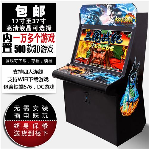 月光宝盒大型游戏机拳王97台式怀旧街机一体双人摇杆格斗投币家用属于什么档次？