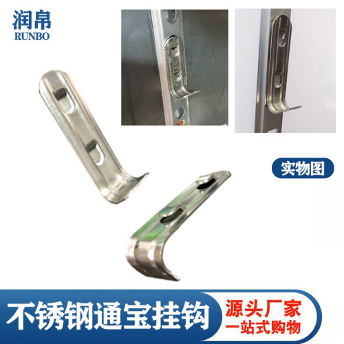 通宝大陆天梯钩子卡条冰箱配件