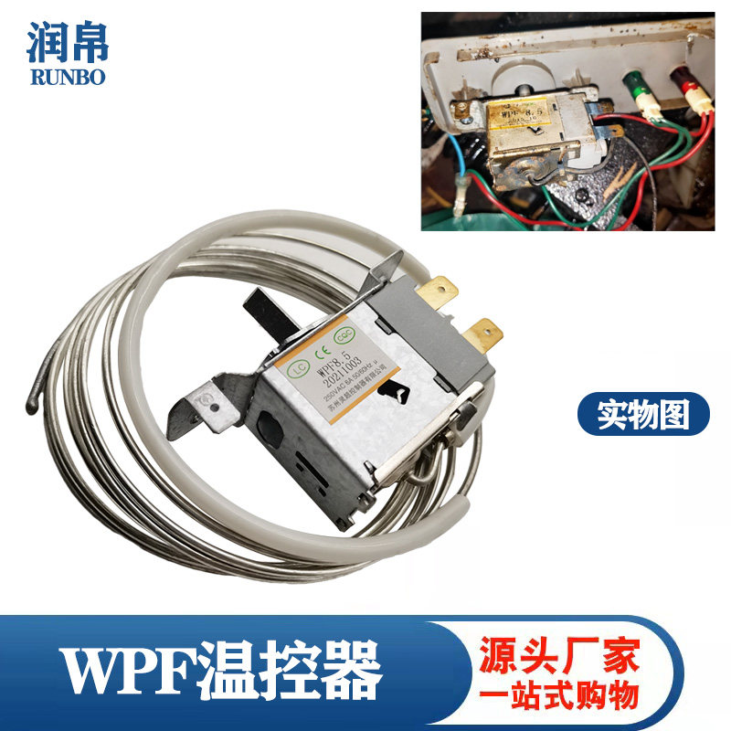 商用冰箱冷柜机械温控器冷藏冷冻冰柜温控WPF8.5 20.5展示柜两脚,大家电,冰箱温控器,淘宝优惠券,粉丝福利购,淘宝优惠卷