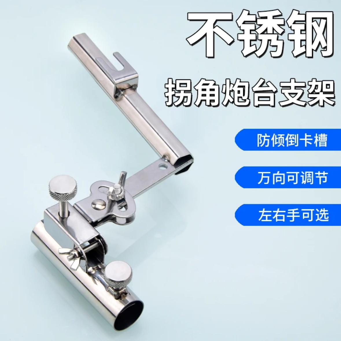 钓箱炮台架双支架座通用配件插片式左手固定器专用加厚不锈钢拐角