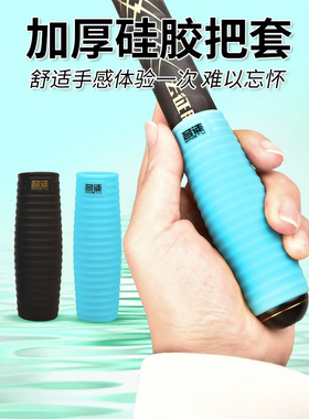 名徒钓具硅胶鱼竿握把钓鱼杆手胶缠把吸汗带防滑舒适钓竿握把胶