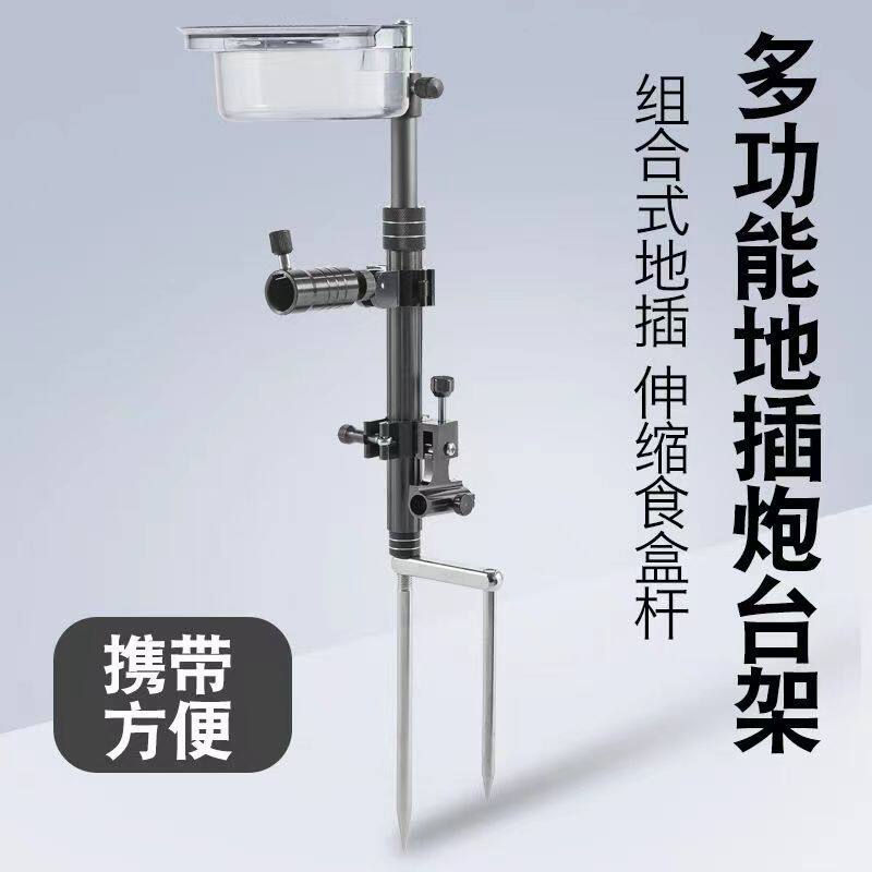 新款多功能便携式野钓三合一支架炮台架拉饵盘鱼护架套装地插头