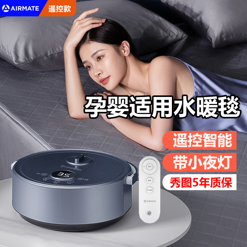 艾美特水暖毯水循环智能电热毯