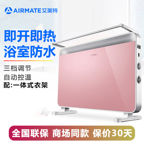 艾美特快热炉落地家用暖炉电暖器