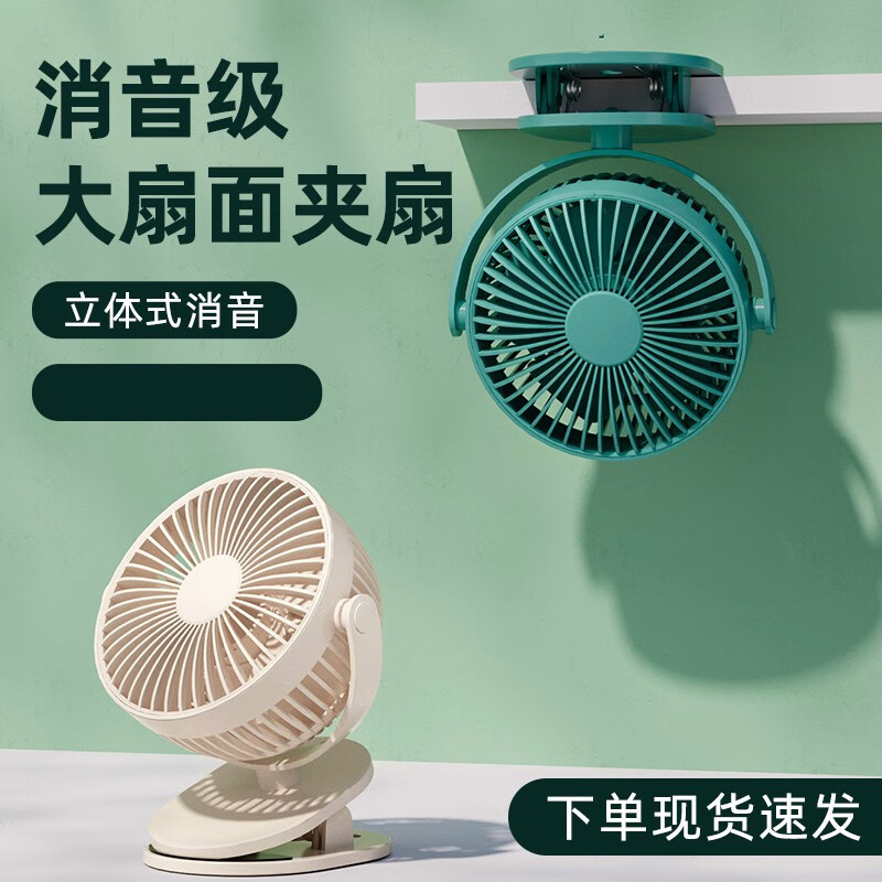 艾美特usb小风扇桌面小型电风扇学生宿舍床充电迷你便携式台夹扇