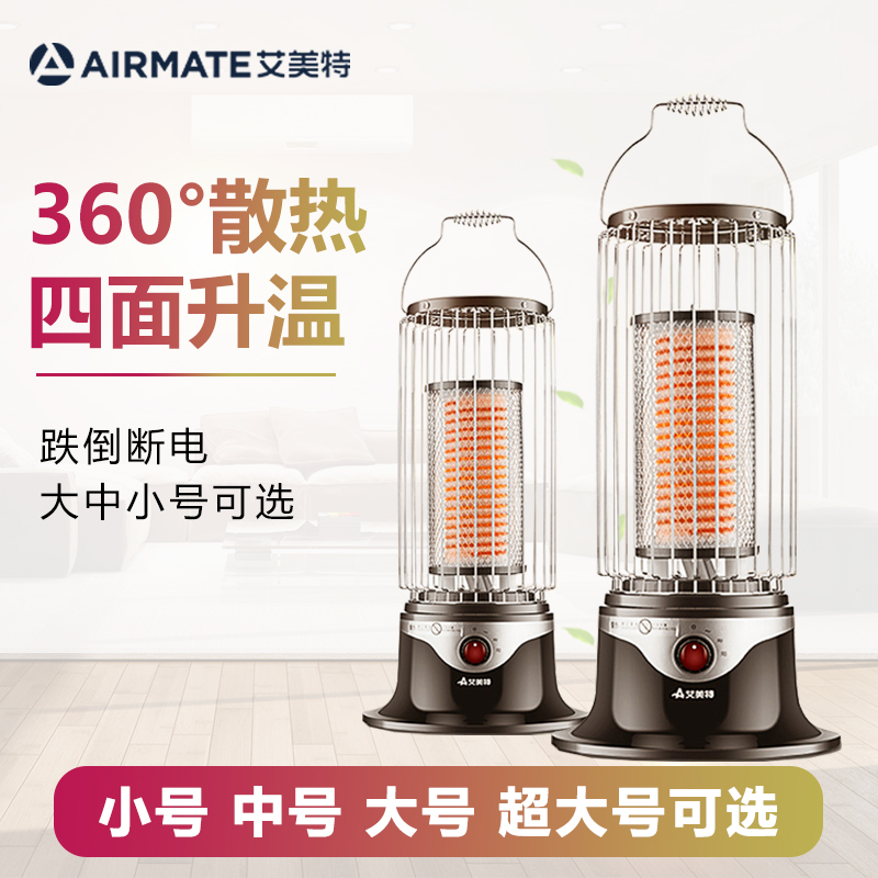 艾美特客厅节能远红外线取暖器