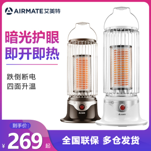 艾美特鸟笼取暖器小太阳烤火炉家用电暖气电暖器卫生间客厅暗光