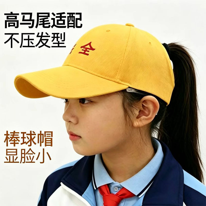 儿童小学生夏季遮阳防晒半空顶女生高马尾上下学出游安全小黄帽子