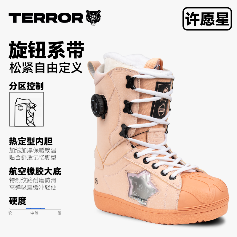 TERROR新款单板滑雪鞋女款